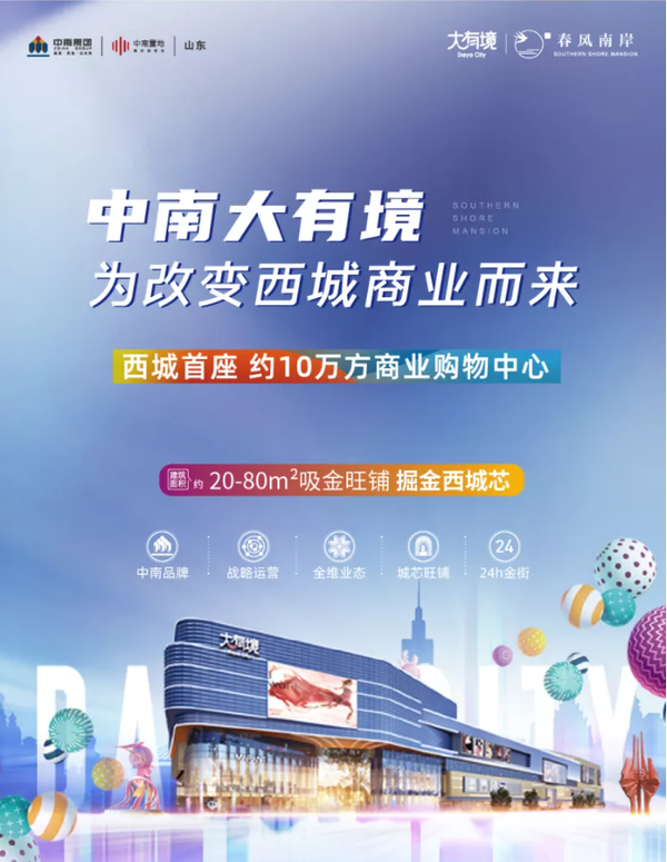 為改變西城商業(yè)而來(lái)
