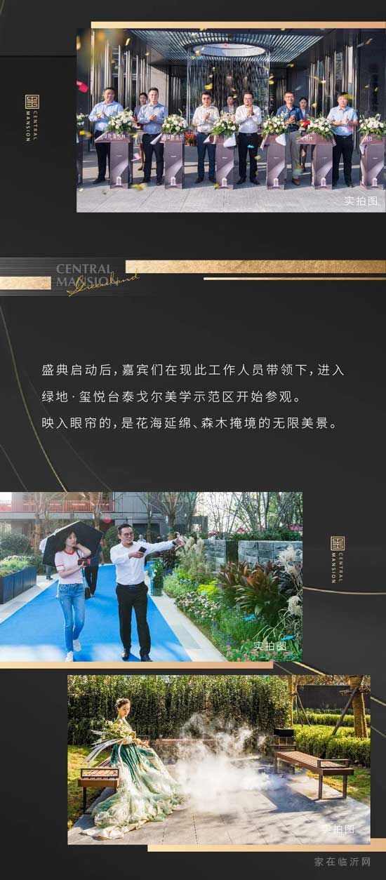泰戈爾飛鳥示范區(qū)暨樣板間&飛鳥集書屋盛大綻放，歡迎蒞臨預約品鑒！
