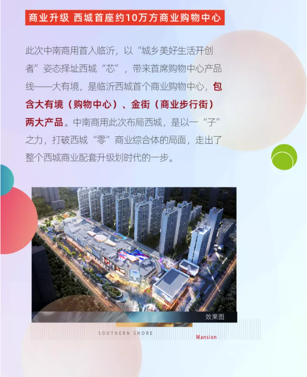 為改變西城商業(yè)而來(lái)