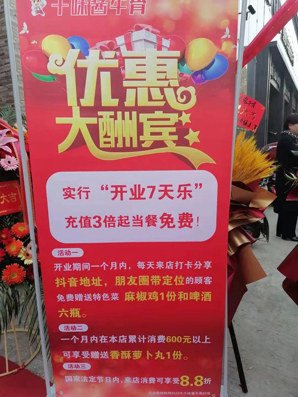 吃貨的福利！臨沂又添獨一味美食“牛千味醬牛骨”飯店開業(yè)了