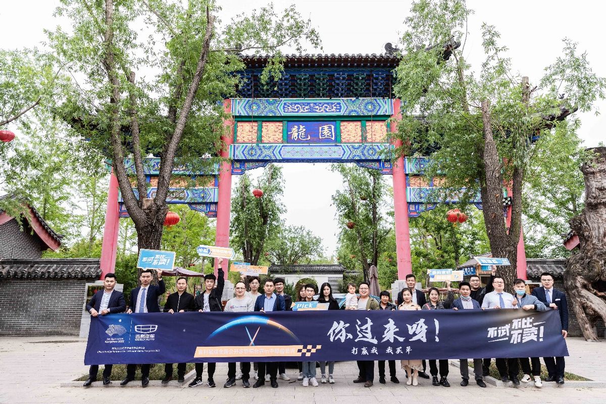 不試、不比、不賣 吉利星瑞公開家轎擂臺(tái)賽·臨沂站完美收官