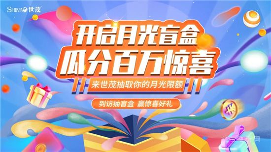 山東世茂|與茂星人一起度假，陪你做個理想家