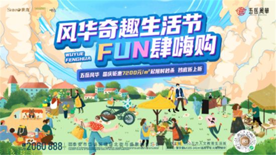 山東世茂|與茂星人一起度假，陪你做個理想家