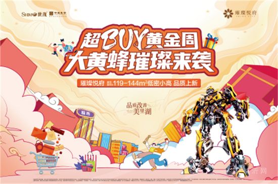 山東世茂|與茂星人一起度假，陪你做個理想家