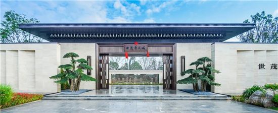 山東世茂|與茂星人一起度假，陪你做個理想家