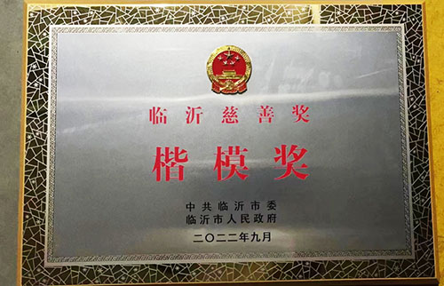 臨沂市慈善總會(huì)副會(huì)長卓國文5.jpg