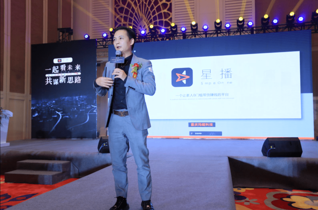 感謝星播，帶來了抖音電商新方法，為臨沂人長期免費教培