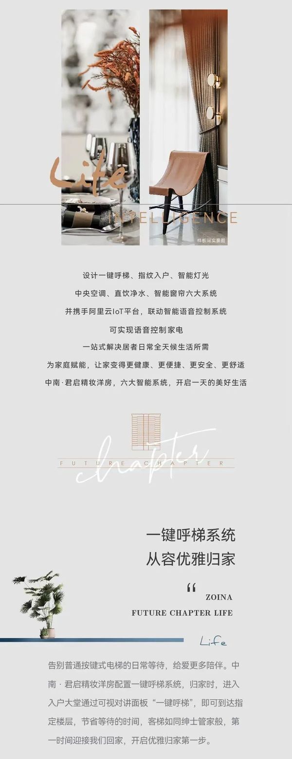揭秘！“智”享生活新方式