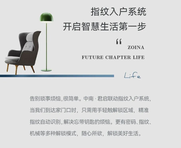 揭秘！“智”享生活新方式