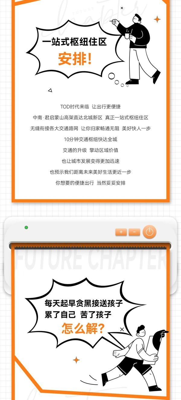 揭秘！主城美好面面觀