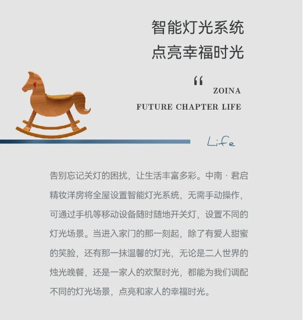 揭秘！“智”享生活新方式