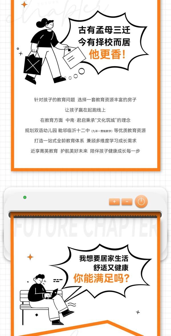 揭秘！主城美好面面觀