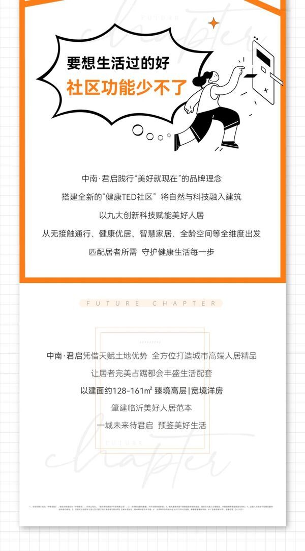 揭秘！主城美好面面觀