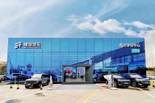 奇瑞捷途、星途雙店試營業(yè)15.jpg