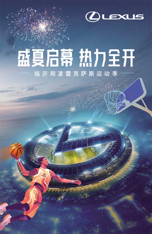 臨沂和凌運(yùn)動(dòng)季現(xiàn)火熱開(kāi)啟1.jpg