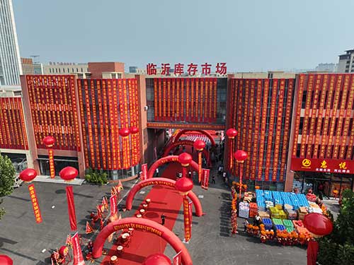 臨沂庫存市場(chǎng)開業(yè)5.jpg
