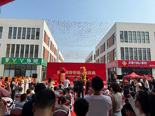 臨沂庫存市場(chǎng)開業(yè)4.jpg
