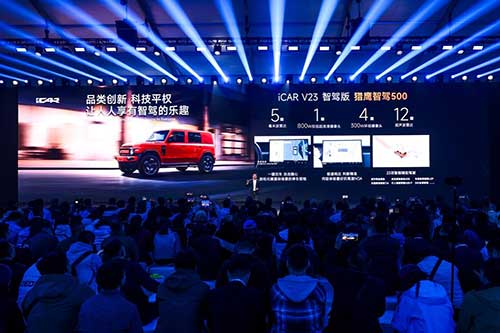 科技平權(quán)，體驗至上丨iCAR-V23三款全新版型重磅上市2.jpg