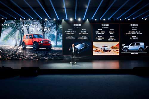 科技平權(quán)，體驗至上丨iCAR-V23三款全新版型重磅上市5.jpg